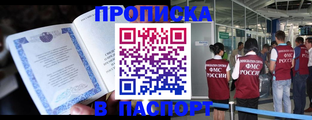 временная регистрация поиск в Вилюйске