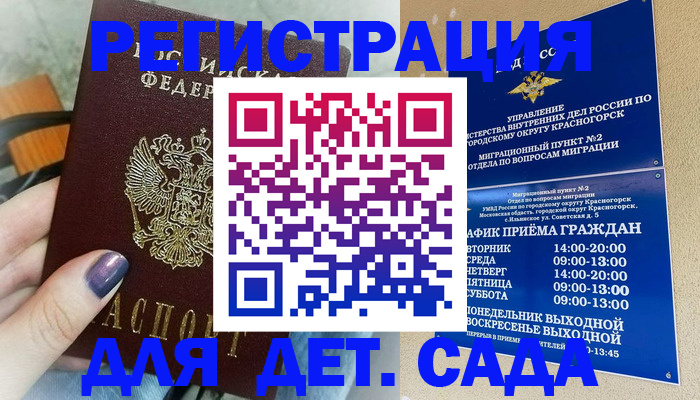 временная регистрация гарантия в Вилюйске