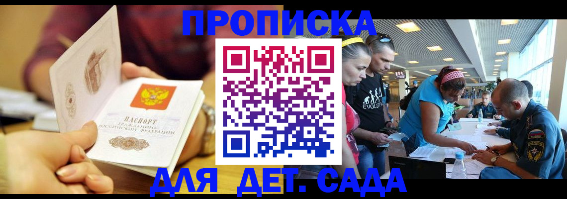 прописка в Вилюйске